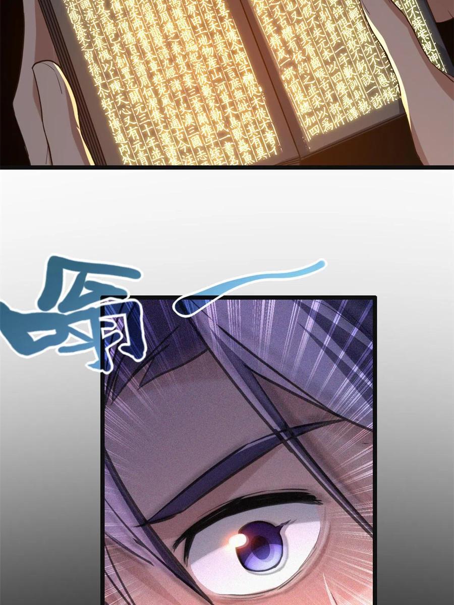 我只想安静地打游戏 20 射日诀 第45页