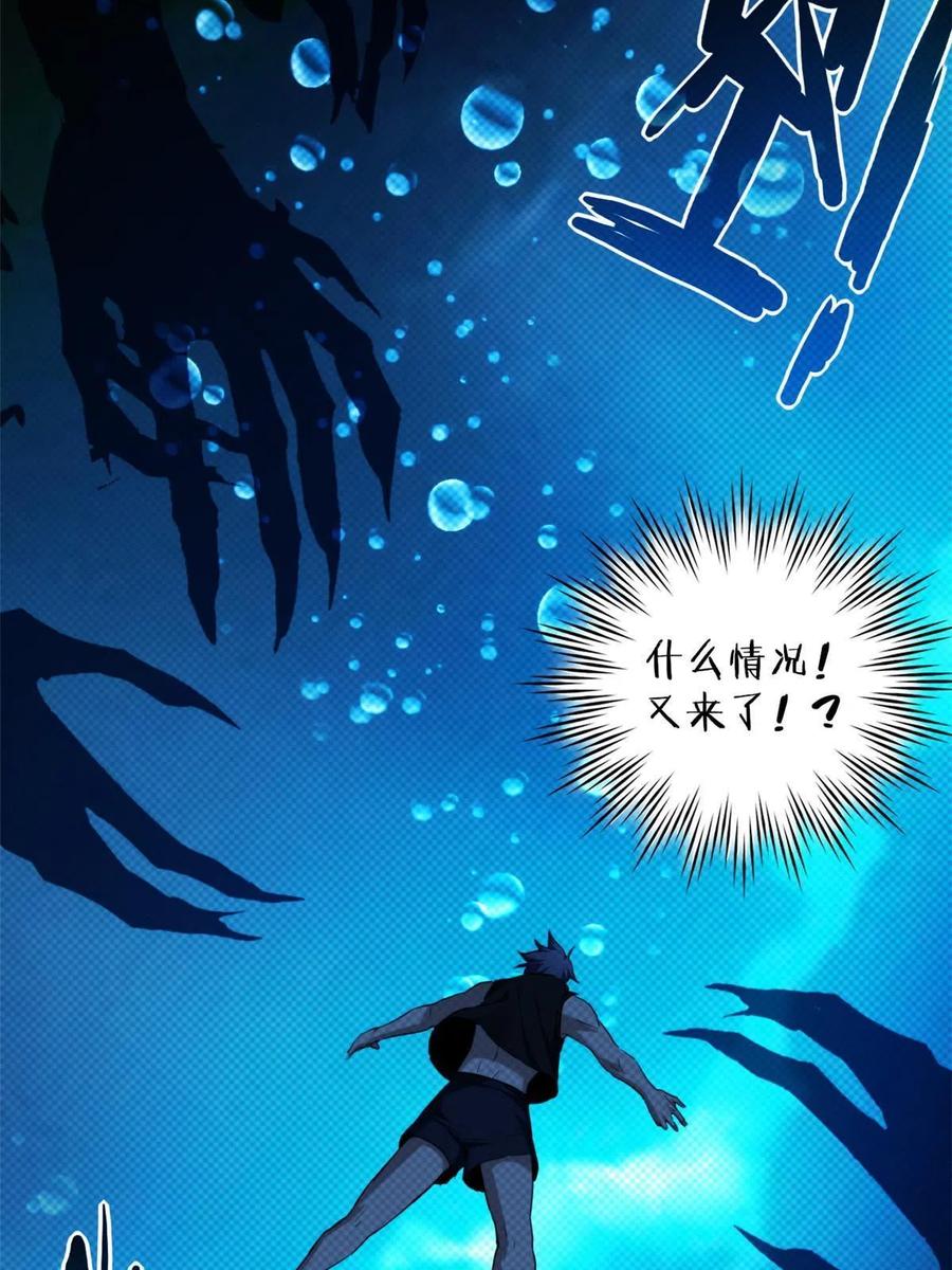 我只想安静地打游戏 20 射日诀 第32页