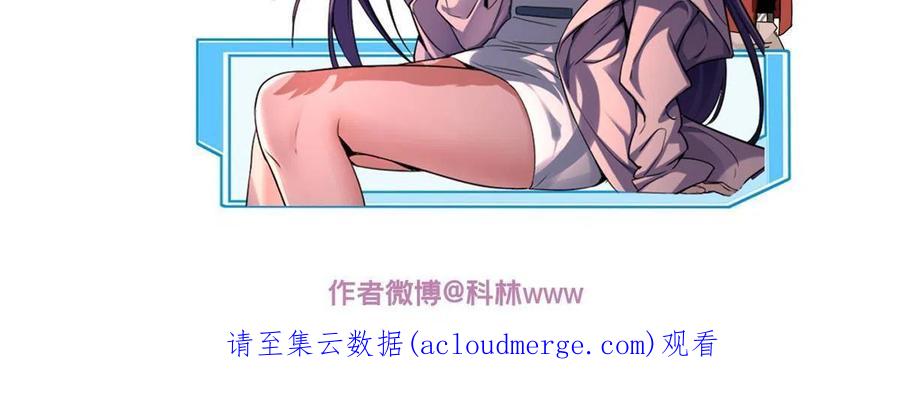 我只想安静地打游戏 20 射日诀 第48页