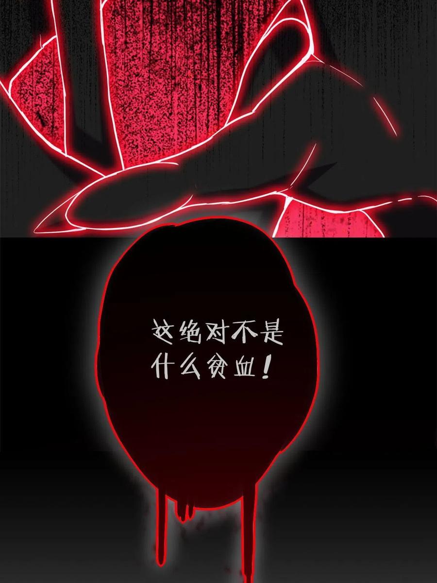 我只想安静地打游戏 20 射日诀 第35页