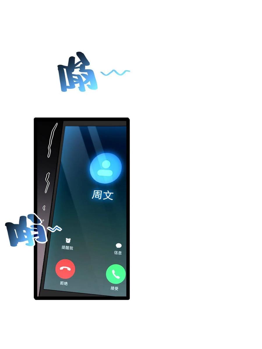 我只想安静地打游戏 20 射日诀 第9页