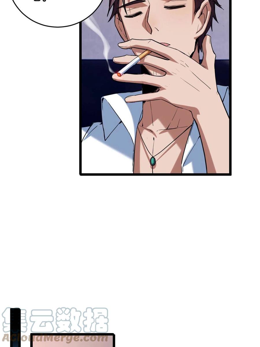 我只想安静地打游戏 20 射日诀 第25页
