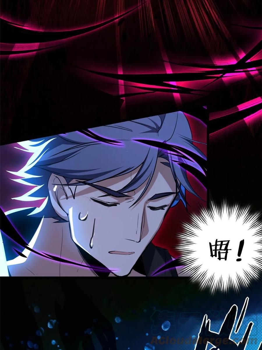 我只想安静地打游戏 20 射日诀 第31页