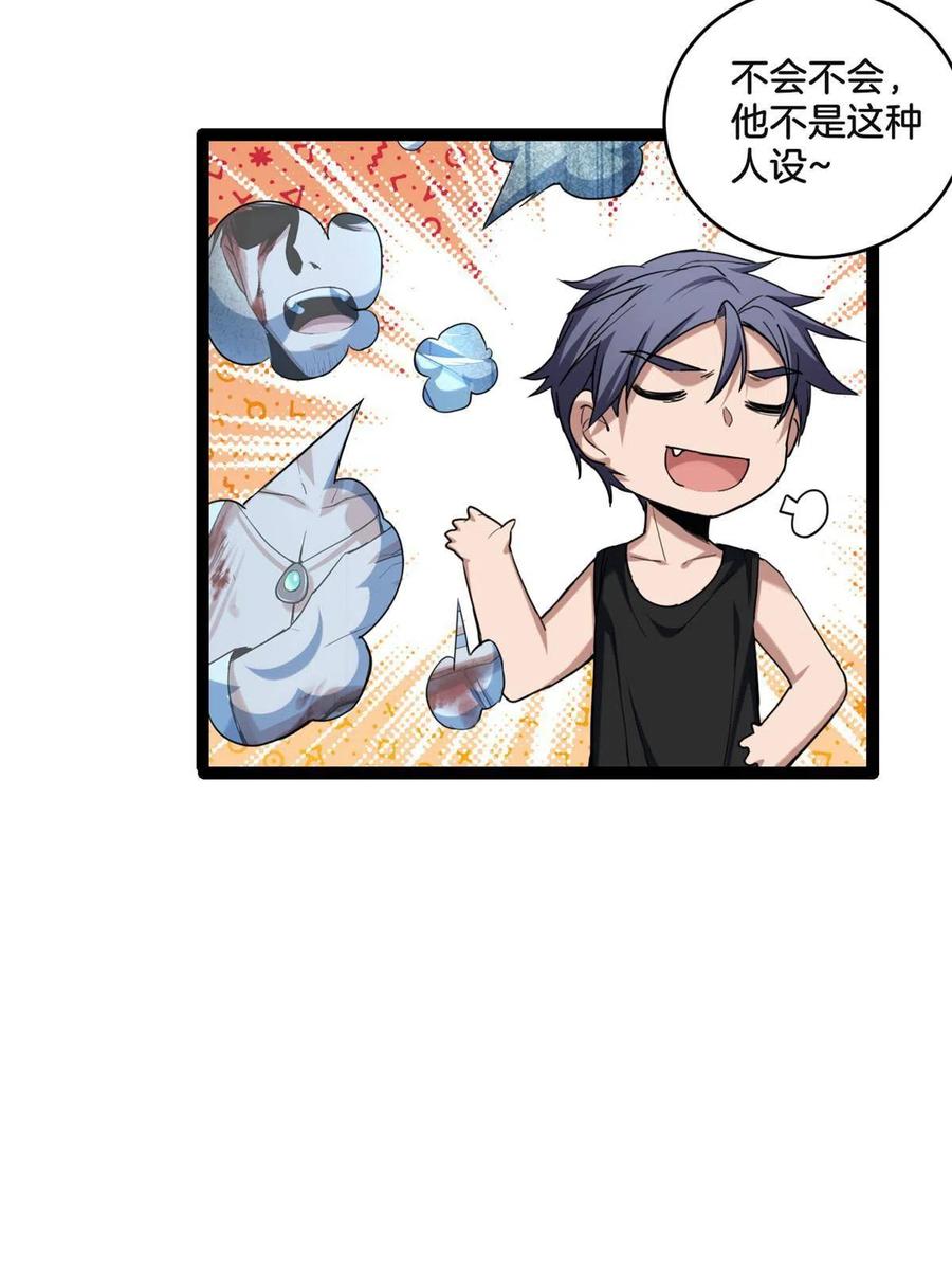 我只想安静地打游戏 20 射日诀 第8页