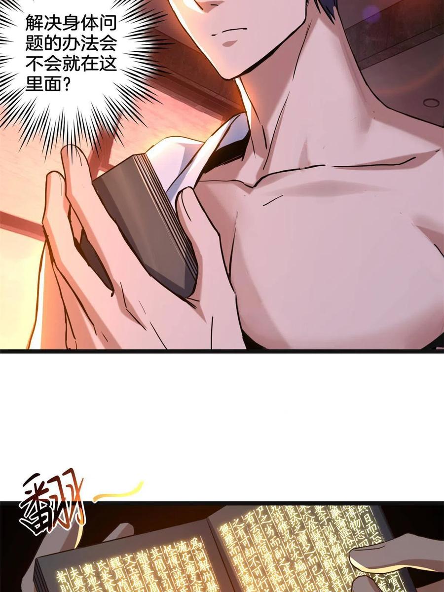 我只想安静地打游戏 20 射日诀 第44页