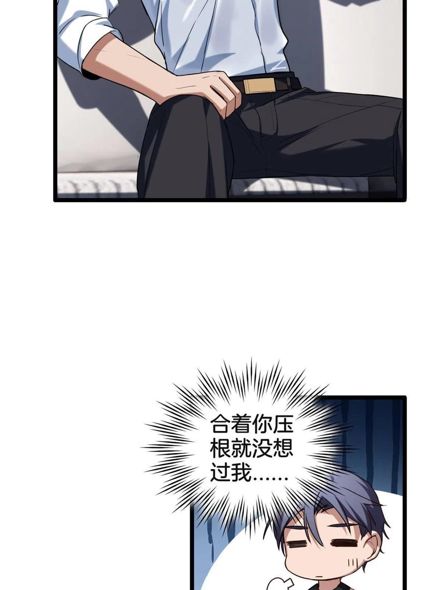 我只想安静地打游戏 20 射日诀 第20页