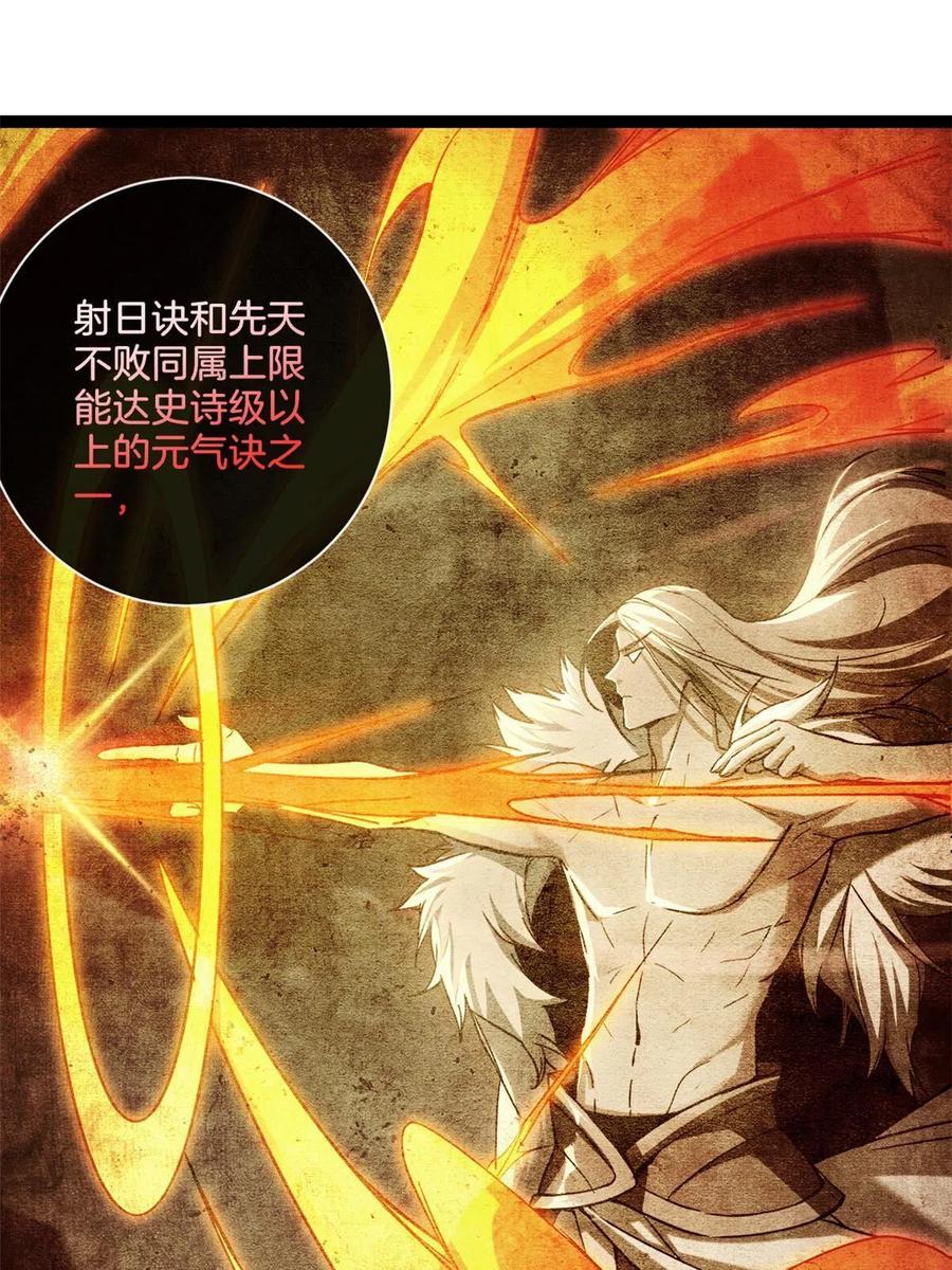 我只想安静地打游戏 20 射日诀 第3页