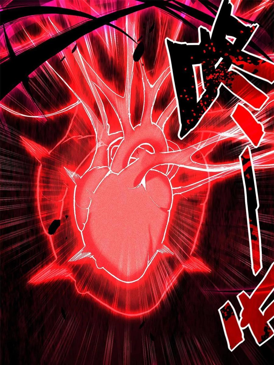 我只想安静地打游戏 20 射日诀 第30页
