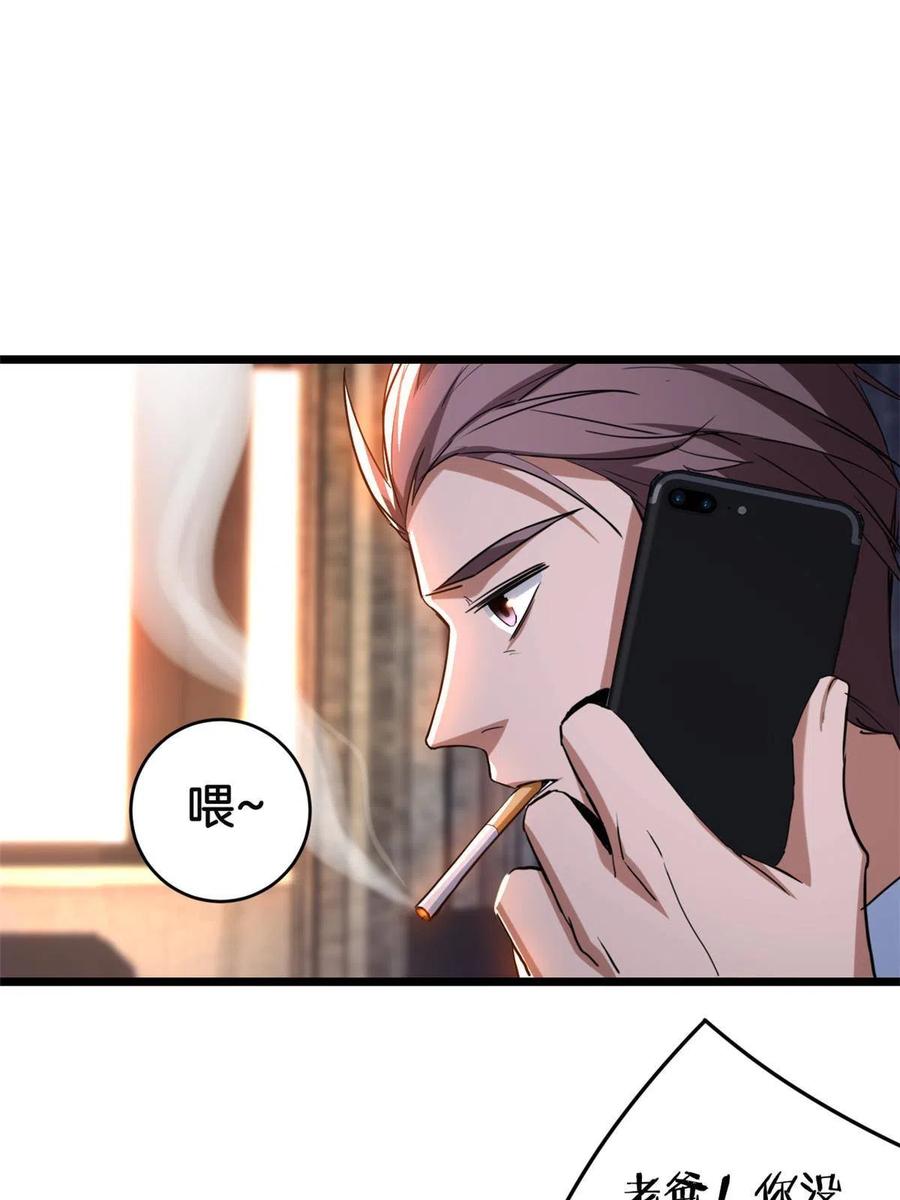 我只想安静地打游戏 20 射日诀 第11页