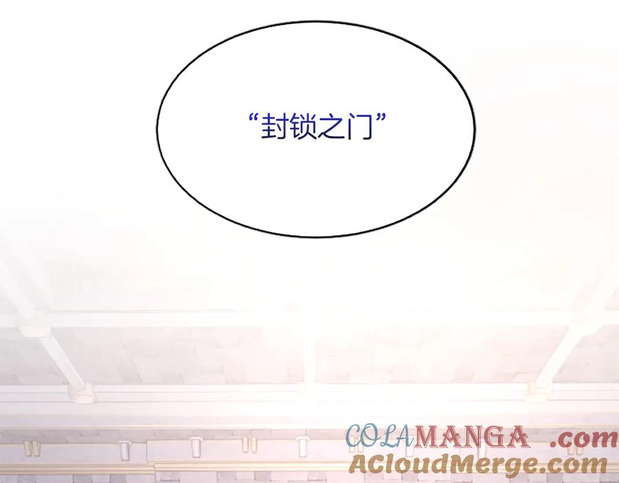 《陛下，这次由我来抚养！》第三话 鼓起勇气 第29页