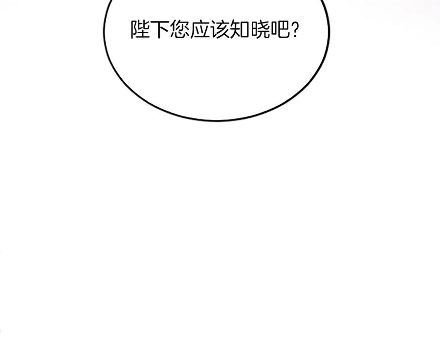 《陛下，这次由我来抚养！》第三话 鼓起勇气 第31页