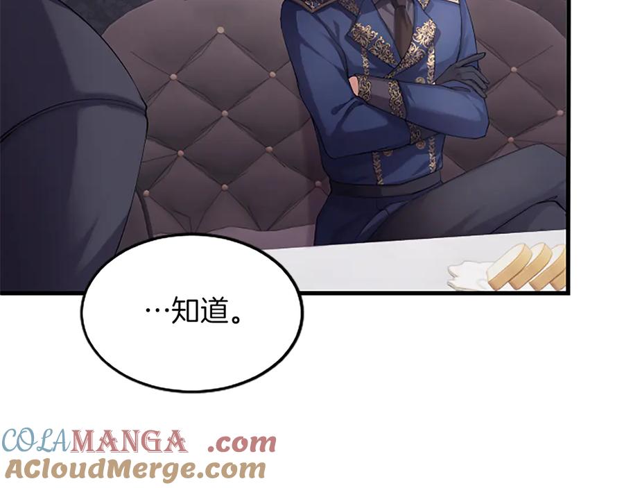 《陛下，这次由我来抚养！》第三话 鼓起勇气 第33页