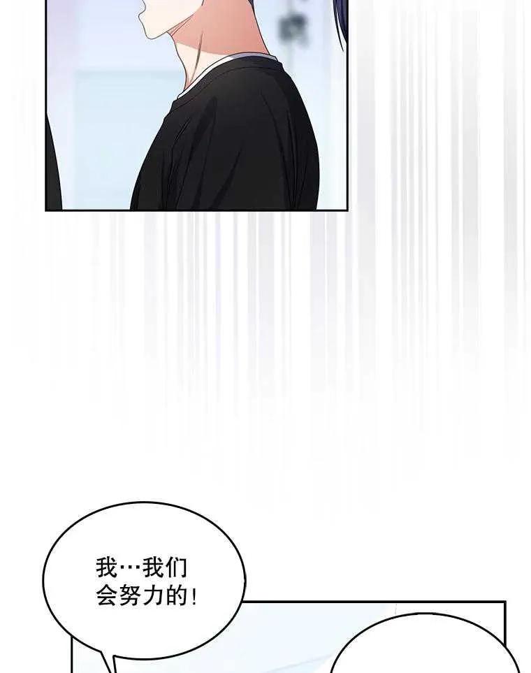 《得了不出道就会死的病》第29话 第12页