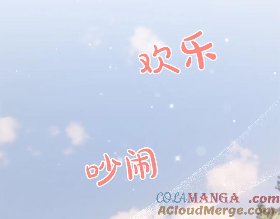 《陛下，这次由我来抚养！》第30话 计划正在进行 第149页