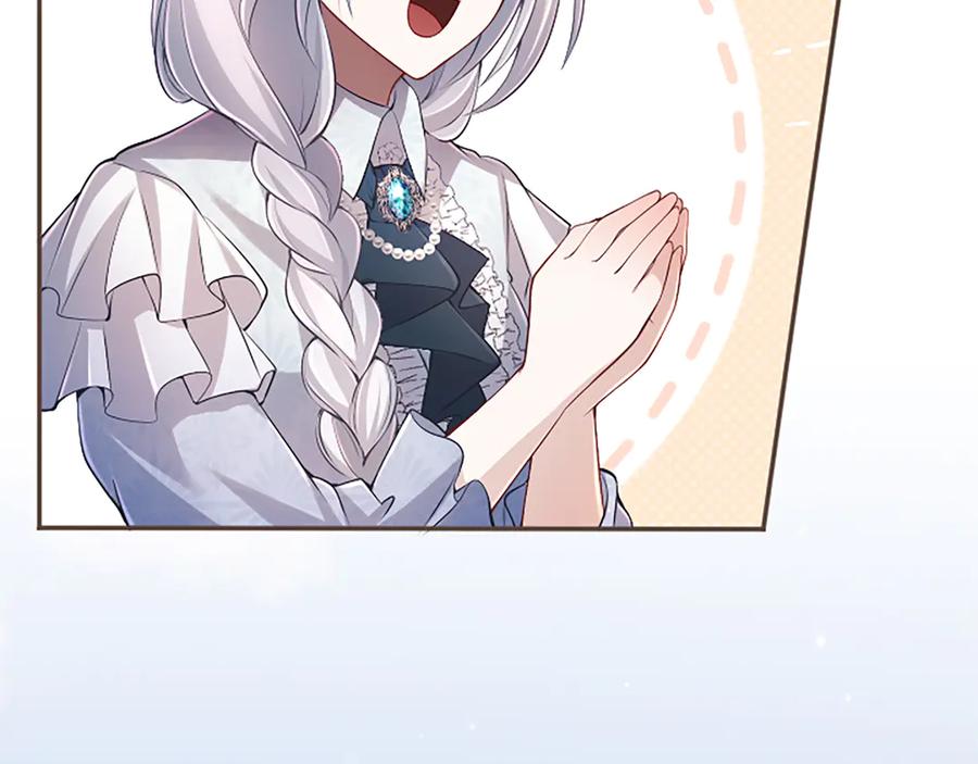 《陛下，这次由我来抚养！》第30话 计划正在进行 第148页