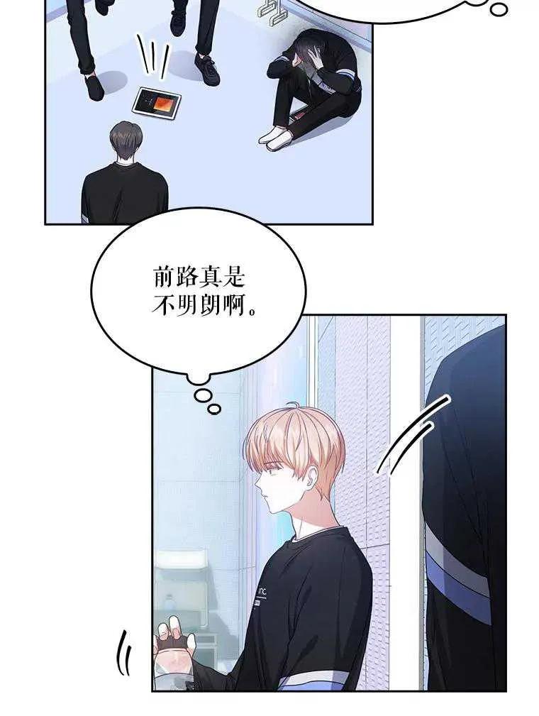 《得了不出道就会死的病》第29话 第20页