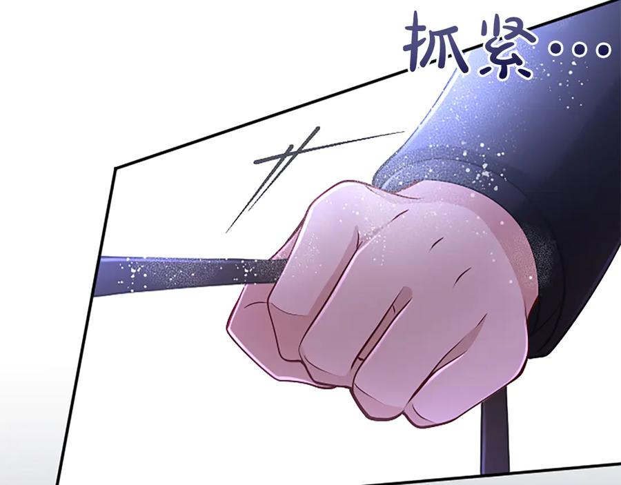 《陛下，这次由我来抚养！》第32话 争分夺秒 第158页