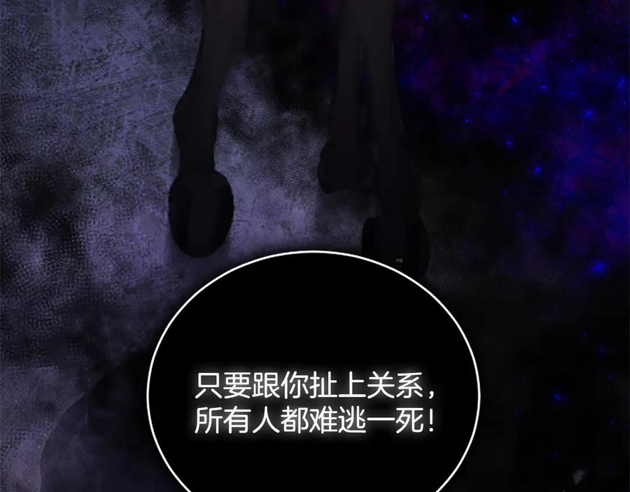 《陛下，这次由我来抚养！》第32话 争分夺秒 第152页