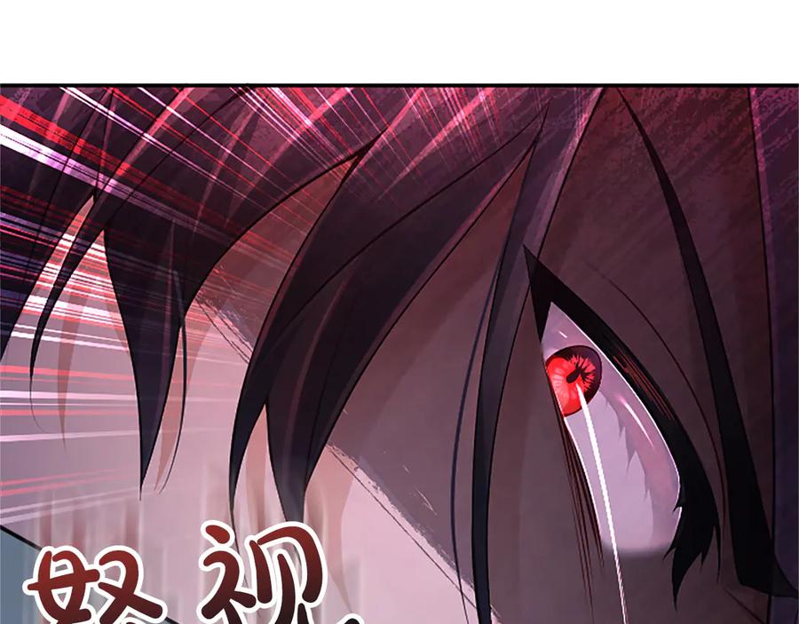 《陛下，这次由我来抚养！》第32话 争分夺秒 第182页