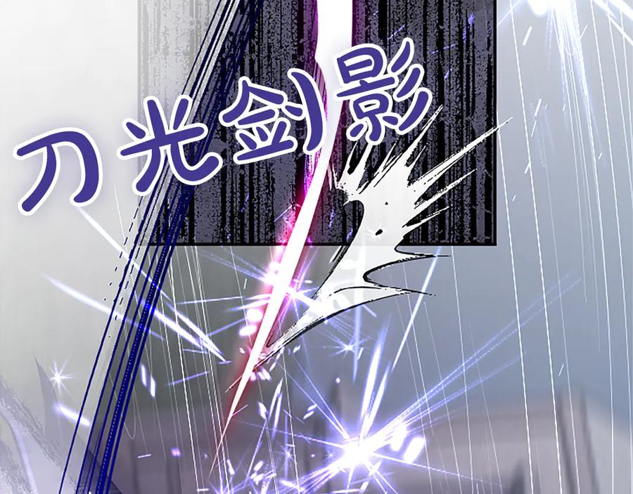《陛下，这次由我来抚养！》第32话 争分夺秒 第174页
