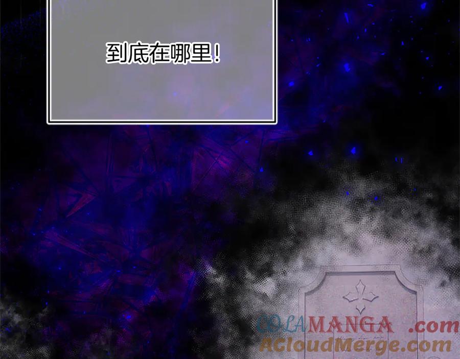 《陛下，这次由我来抚养！》第32话 争分夺秒 第149页