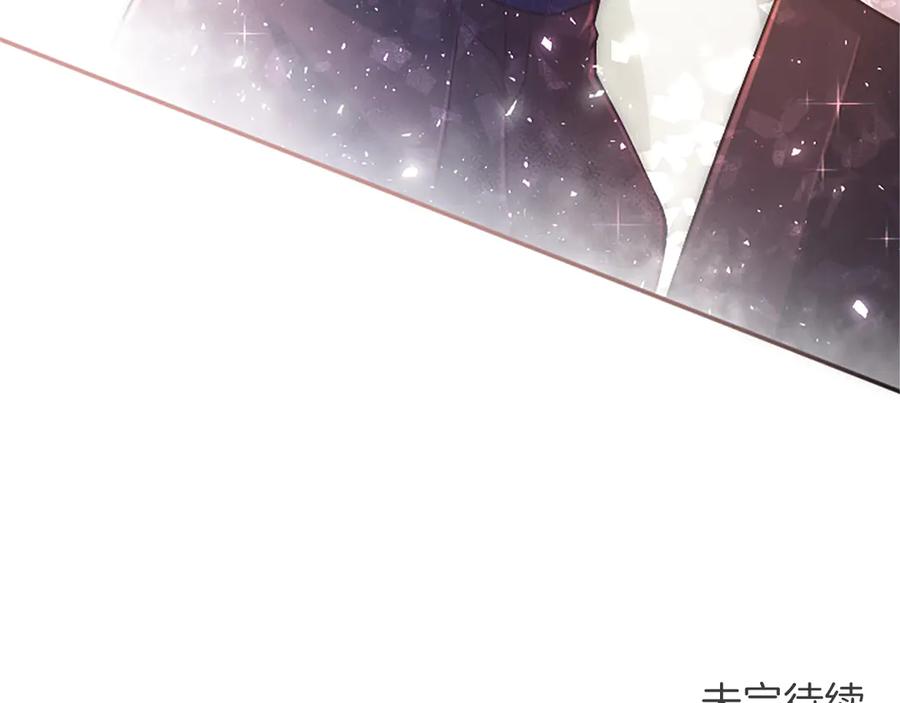 《陛下，这次由我来抚养！》第32话 争分夺秒 第198页
