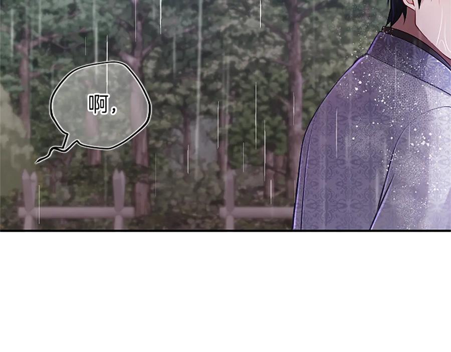 《陛下，这次由我来抚养！》第32话 争分夺秒 第187页