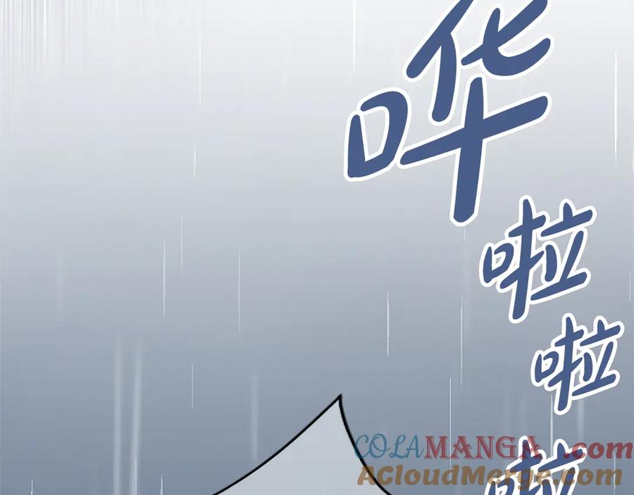 《陛下，这次由我来抚养！》第32话 争分夺秒 第165页