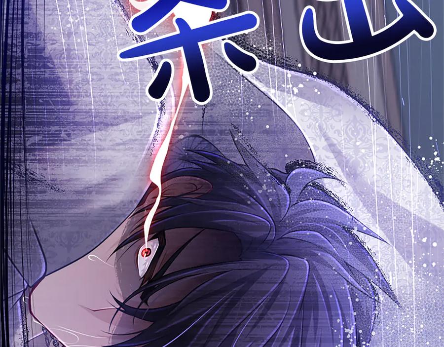 《陛下，这次由我来抚养！》第32话 争分夺秒 第176页