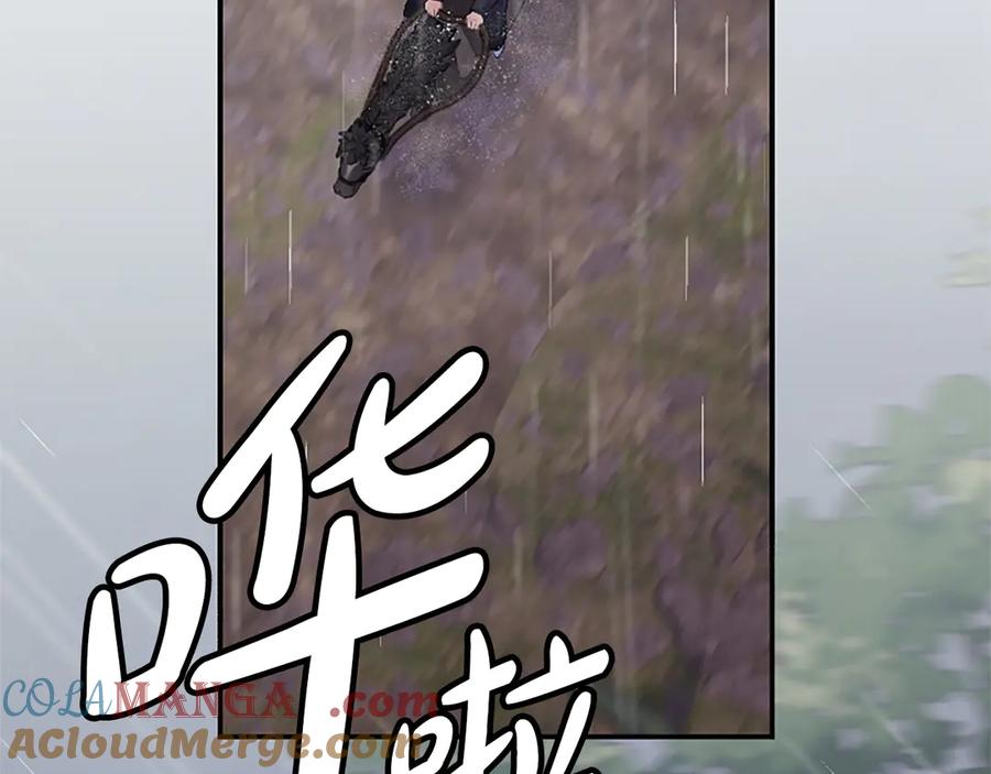 《陛下，这次由我来抚养！》第32话 争分夺秒 第145页