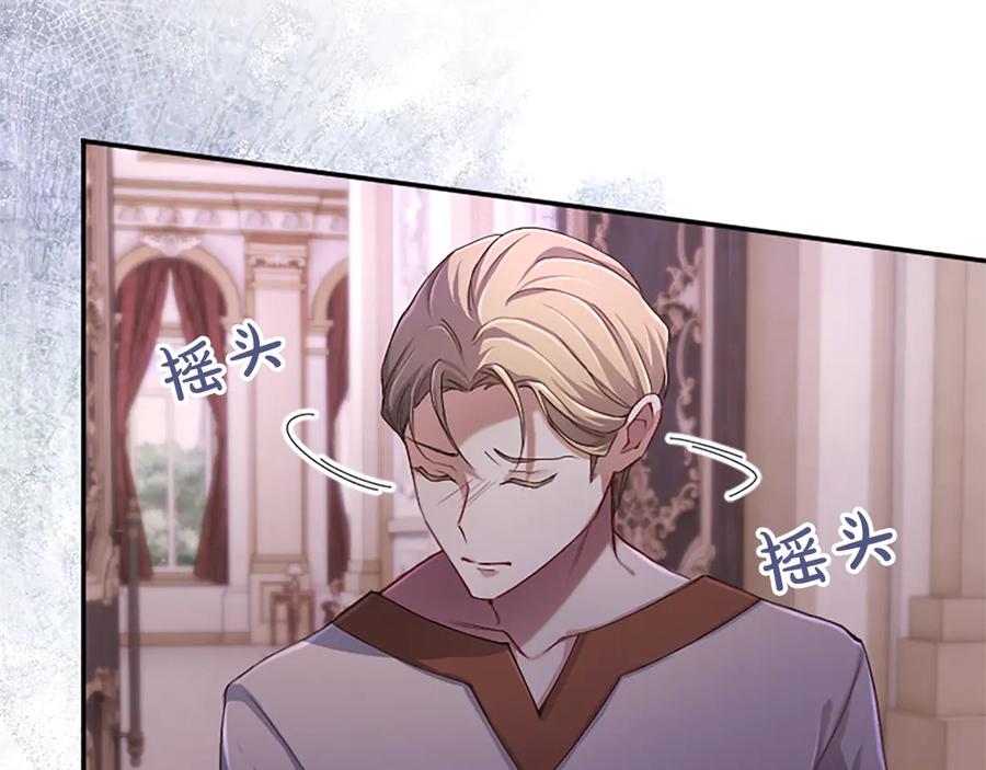 《陛下，这次由我来抚养！》第33话 母子重聚 第100页