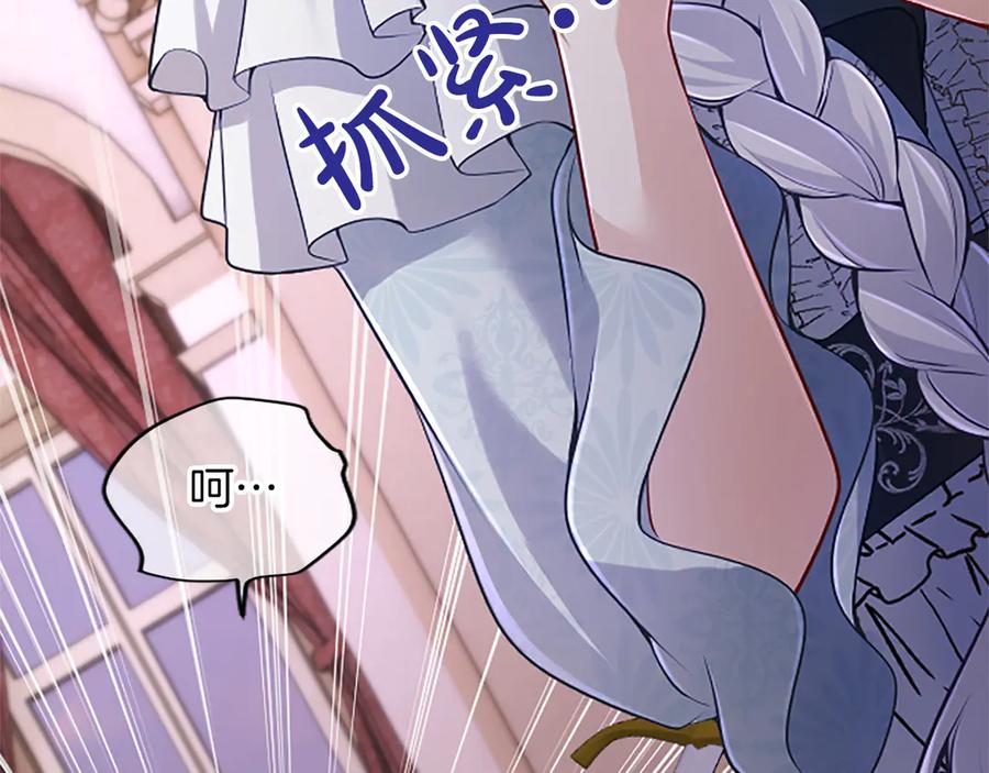 《陛下，这次由我来抚养！》第33话 母子重聚 第103页