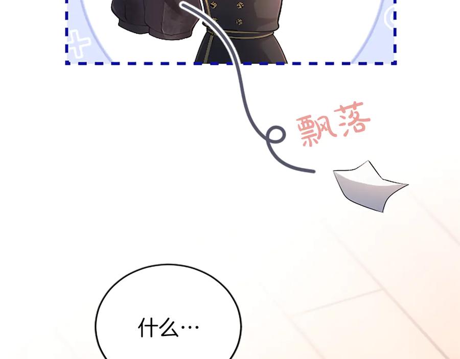 《陛下，这次由我来抚养！》第34话 温情时刻 第159页
