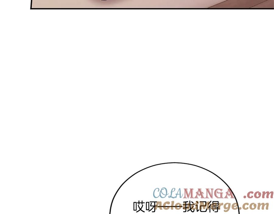 《陛下，这次由我来抚养！》第34话 温情时刻 第157页