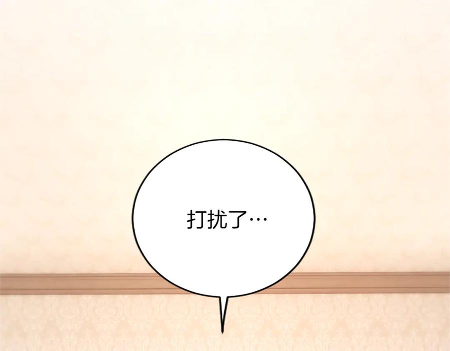 《陛下，这次由我来抚养！》第34话 温情时刻 第151页