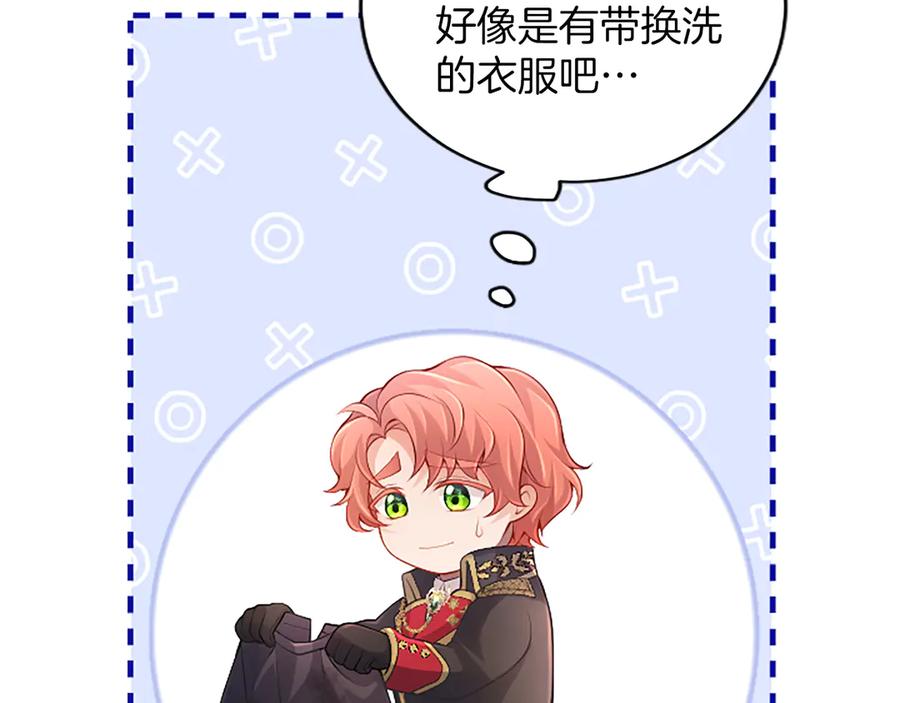 《陛下，这次由我来抚养！》第34话 温情时刻 第158页