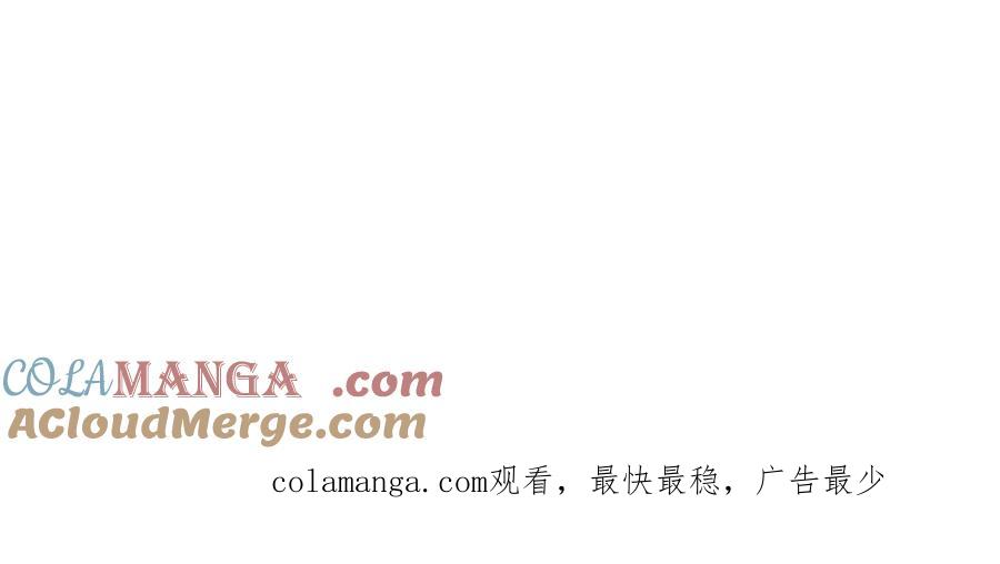 《陛下，这次由我来抚养！》第34话 温情时刻 第173页