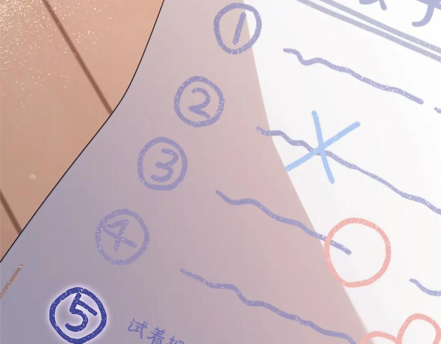 《陛下，这次由我来抚养！》第34话 温情时刻 第162页