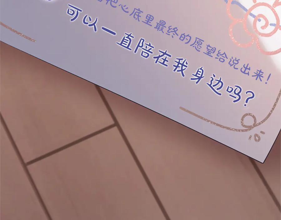 《陛下，这次由我来抚养！》第34话 温情时刻 第163页