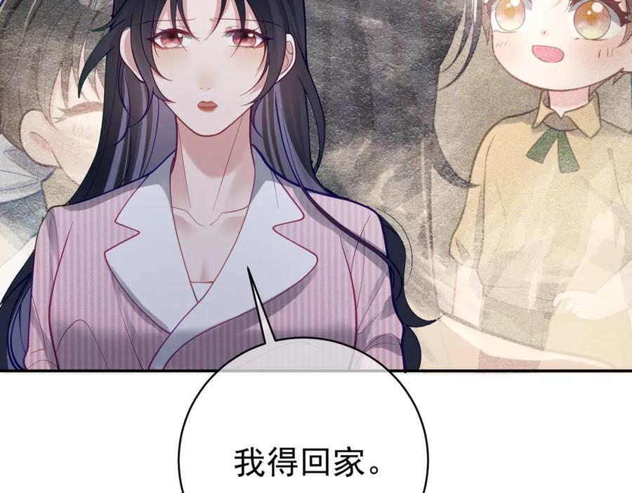 《天降萌宝：霍爷请签收》第36话 退出她的世界！ 第36页