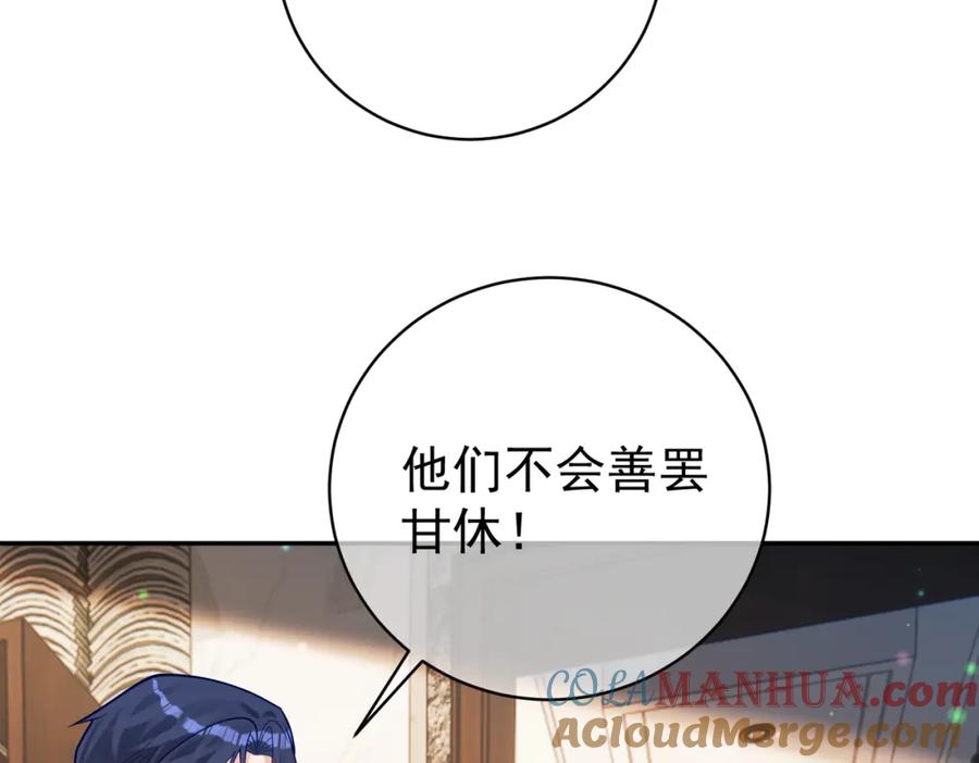 《天降萌宝：霍爷请签收》第36话 退出她的世界！ 第37页