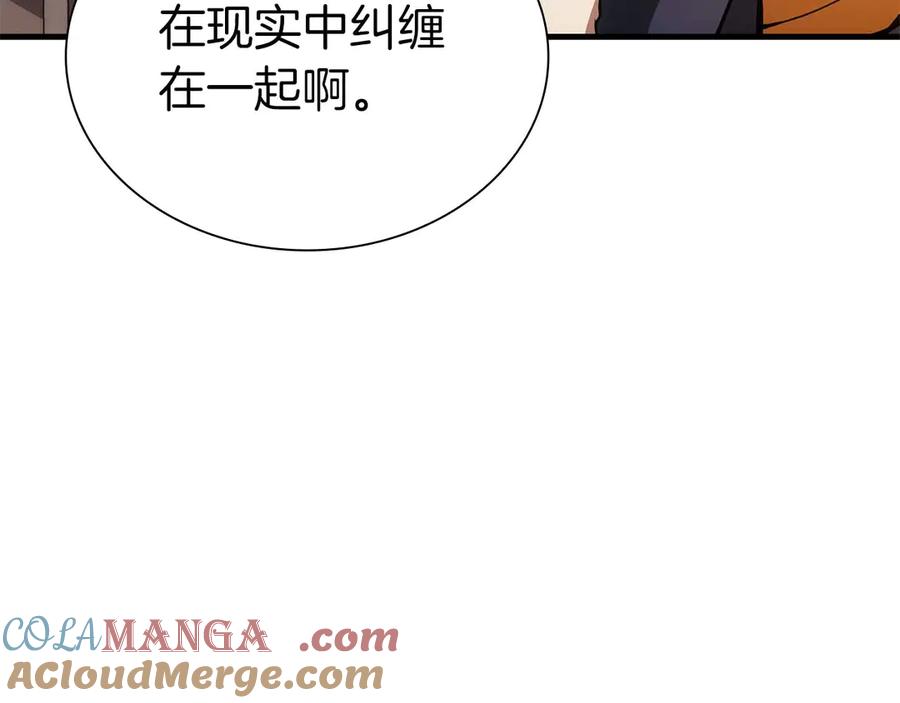 《重生后成为FFF级巫医》第46话 拥有的装备已经菠萝菠萝哒 第33页