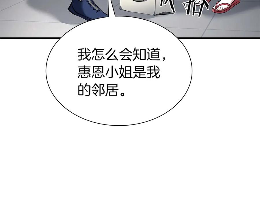 《重生后成为FFF级巫医》第46话 拥有的装备已经菠萝菠萝哒 第67页