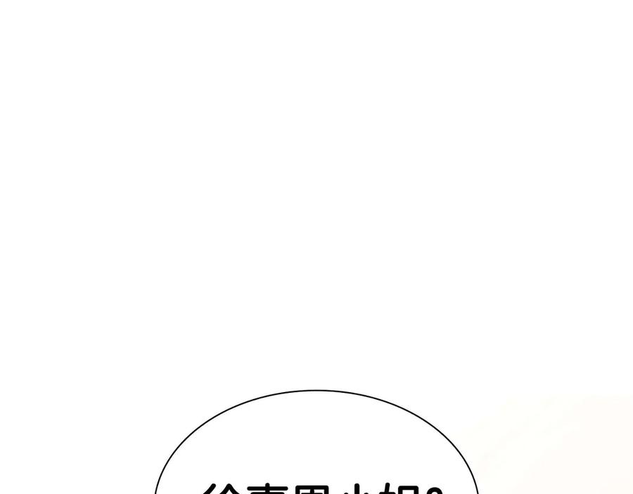 《重生后成为FFF级巫医》第46话 拥有的装备已经菠萝菠萝哒 第39页