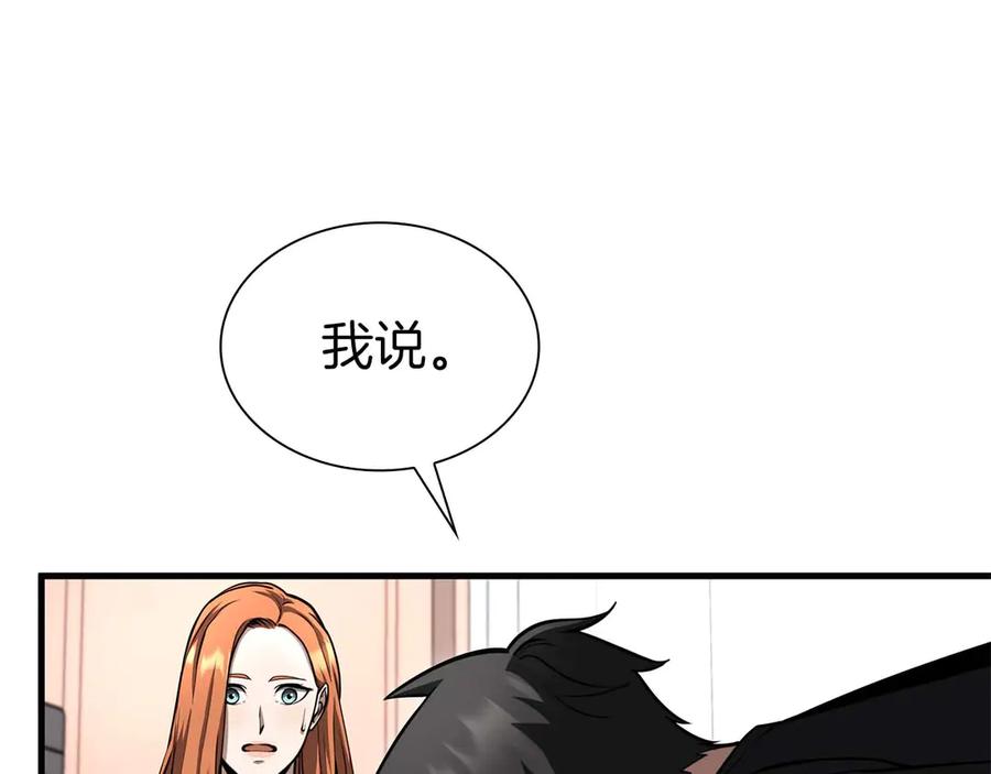 《重生后成为FFF级巫医》第46话 拥有的装备已经菠萝菠萝哒 第59页