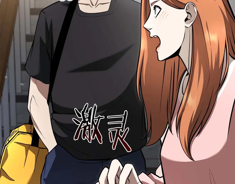 《重生后成为FFF级巫医》第46话 拥有的装备已经菠萝菠萝哒 第54页