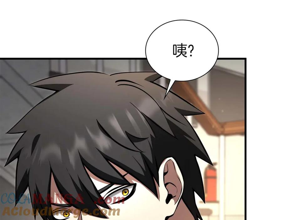《重生后成为FFF级巫医》第46话 拥有的装备已经菠萝菠萝哒 第37页