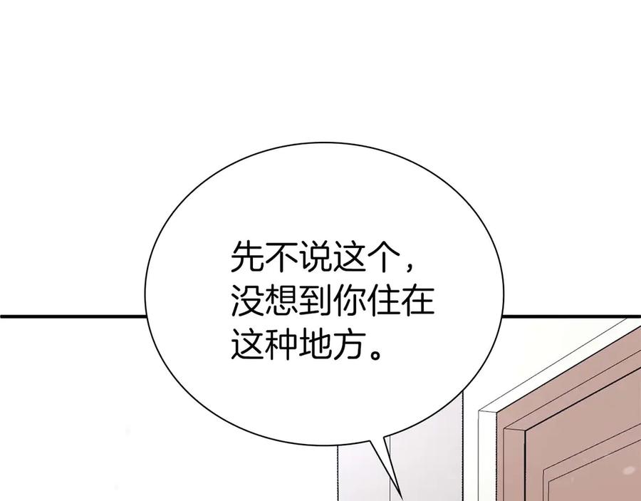 《重生后成为FFF级巫医》第46话 拥有的装备已经菠萝菠萝哒 第71页