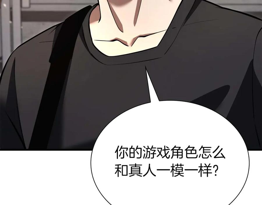 《重生后成为FFF级巫医》第46话 拥有的装备已经菠萝菠萝哒 第48页