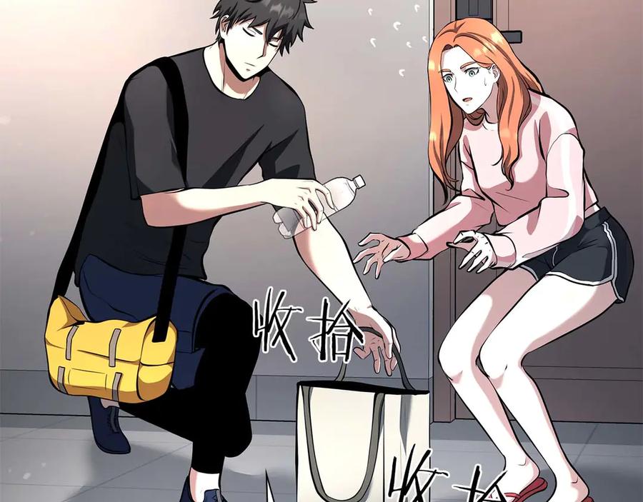 《重生后成为FFF级巫医》第46话 拥有的装备已经菠萝菠萝哒 第66页